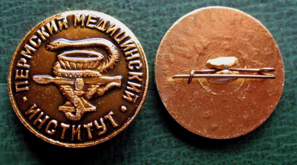 Пермский мединститут- Пермь медицинский институт медицина 