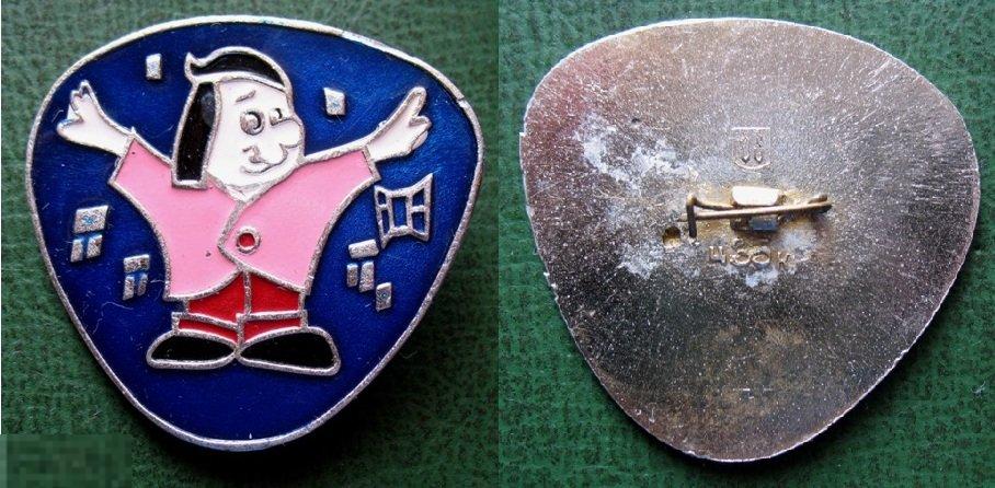 Детский значок - Карлсон, который живёт на крыше 