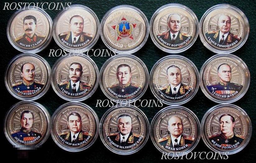МАРШАЛЫ ПОБЕДЫ - 15 монет по 25 руб. полная серия (лазерная гравировка+ цвет) 