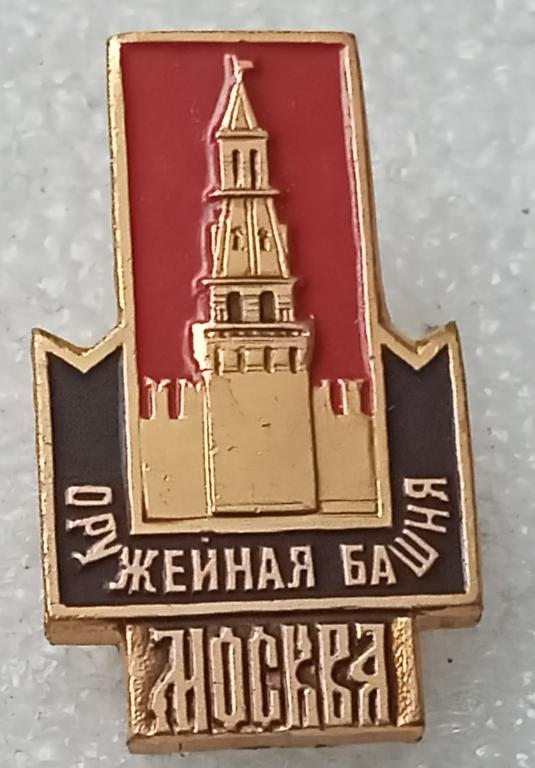 Значок Московский Кремль