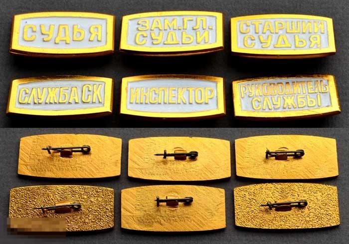 Комплект спортивных служебных знаков - 6 разных знаков одним лотом 