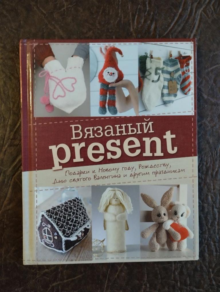 Вязаный present. подарки игрушки