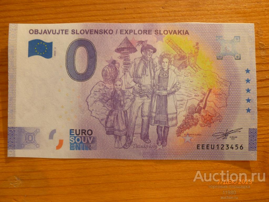 0 евро 2023 г. Экскурсии по Словакии. С водяными знаками.