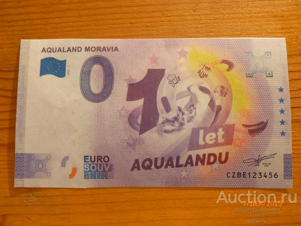 0 евро 2023 г. Акваленд Моравия. Чехия. С водяными знаками.