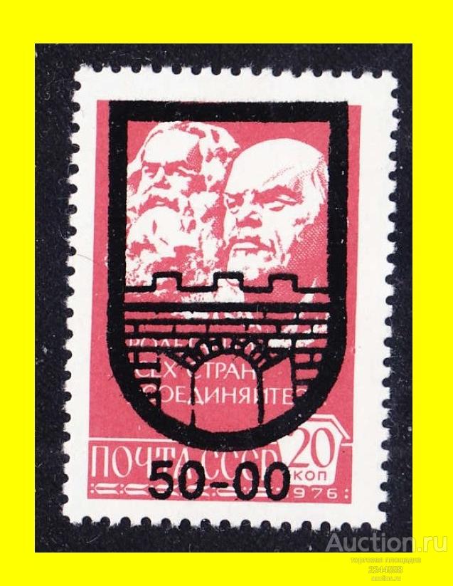 CHГ 1991-1994 (Украина) (Закарпатская область) 50–00/20-1976 РЕМЕТЫ