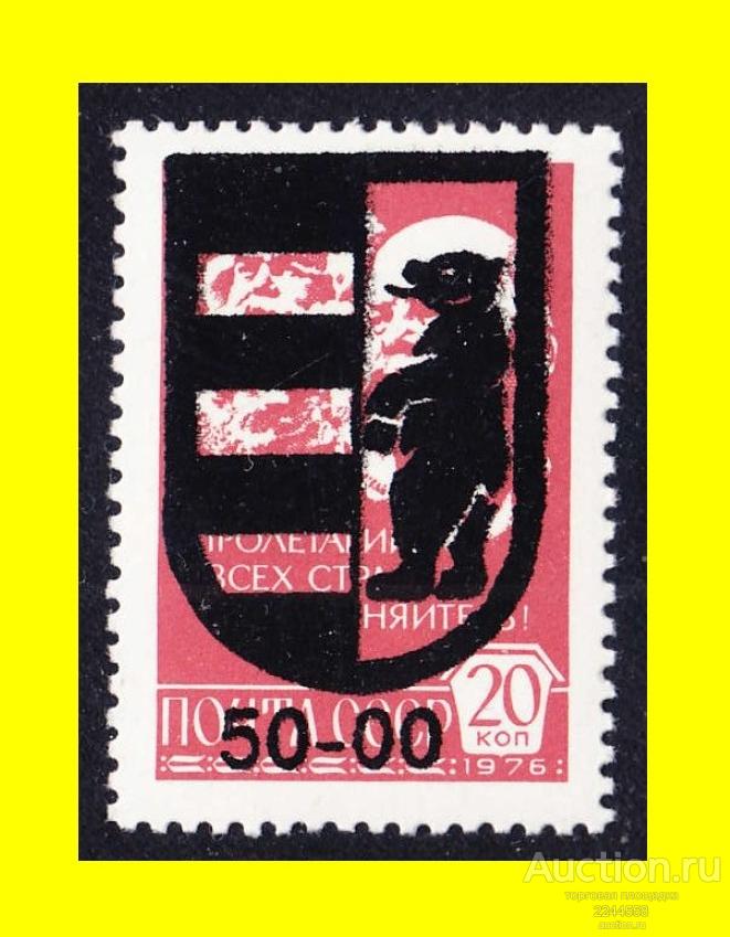 CHГ 1991-1994 (Украина) (Закарпатская область) 50–00/20-1976 ТЕРЕСВА