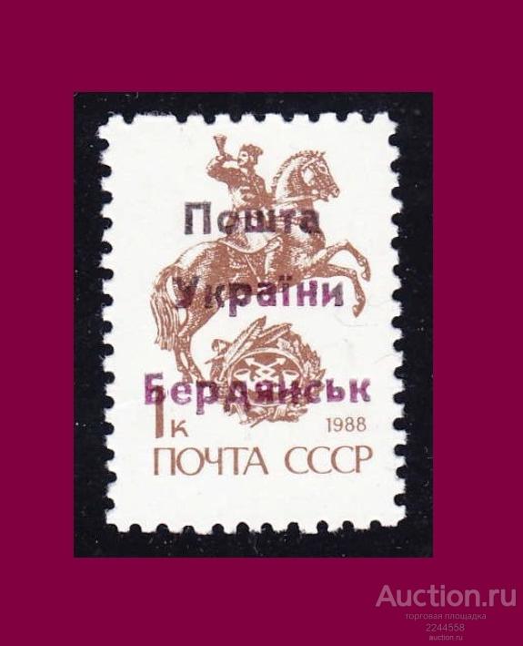 CHГ 1991-1994 (Украина) Бердянск /1-1988