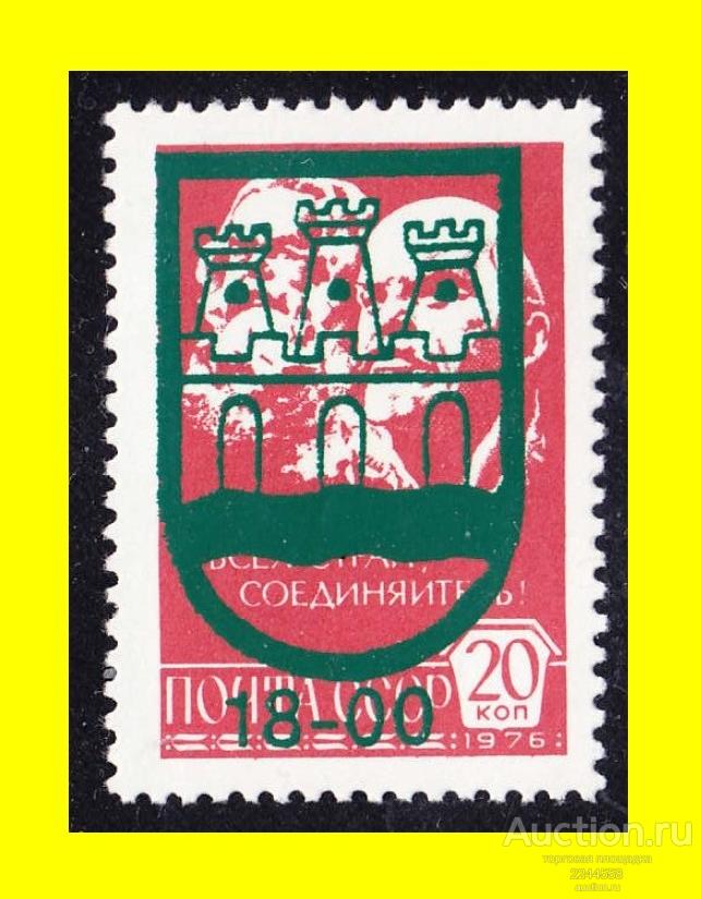 CHГ 1991-1994 (Украина) (Закарпатская область) 18-00/20-1976 СИНЕВИР