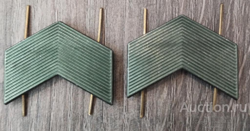 Лычки на погоны пара Старший сержант 