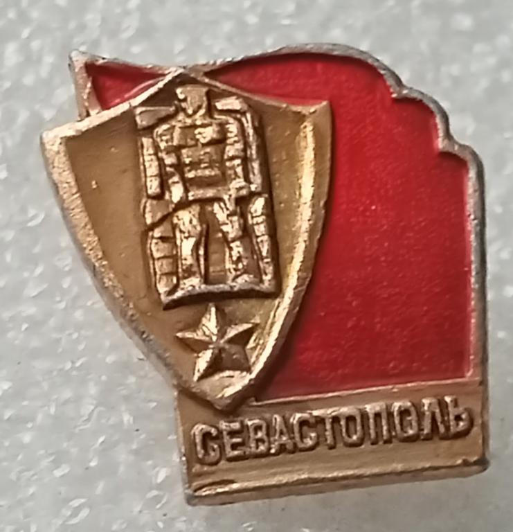 Значок Город герой Севастополь — покупайте на Auction.ru по выгодной ...