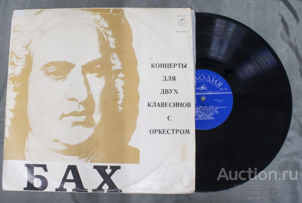 Пластинка Бах, Концерты для двух клавесинов с оркестром  (72)