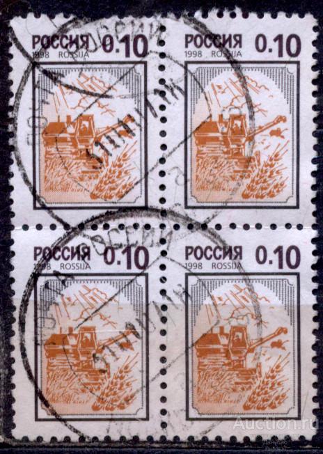 Россия 1999 СК 407 II КВ спец бумага стандарт прошли почту