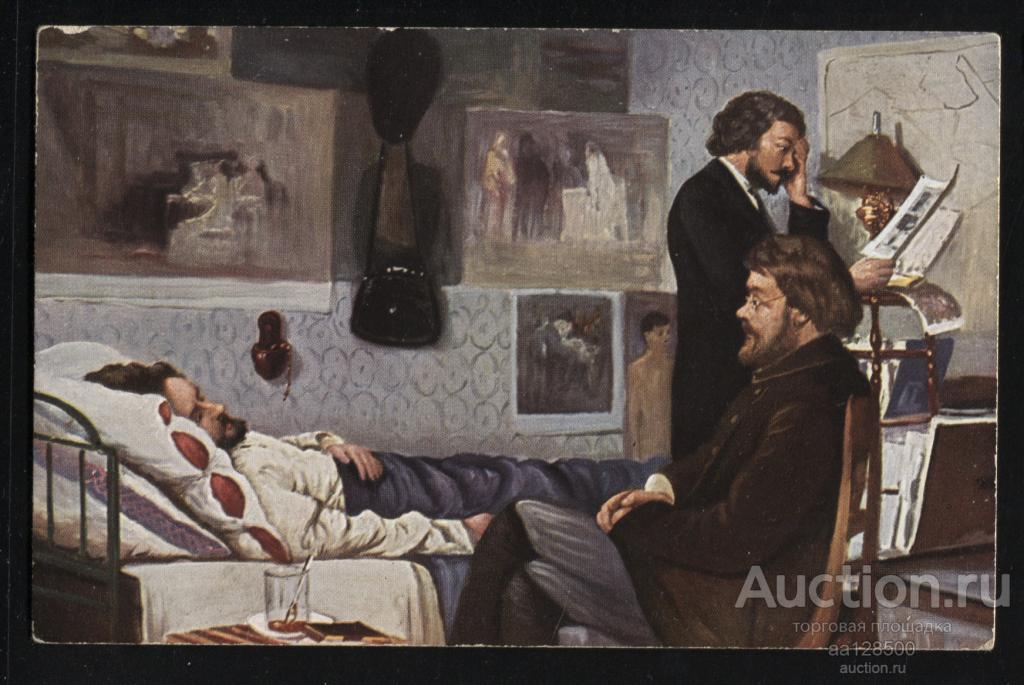 К.К. Констанди У больного товарища Гранберг копии с картин Русских Галерей