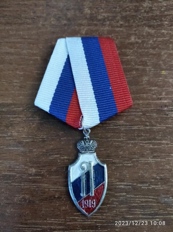Знак (жетон) белой гвардии Ливенцев - копия серебро