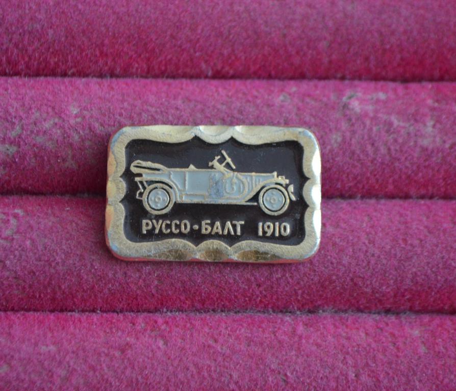 РУССО БАЛТ 1910   АВТОМОБИЛЬ  ЛИСТ № XIII