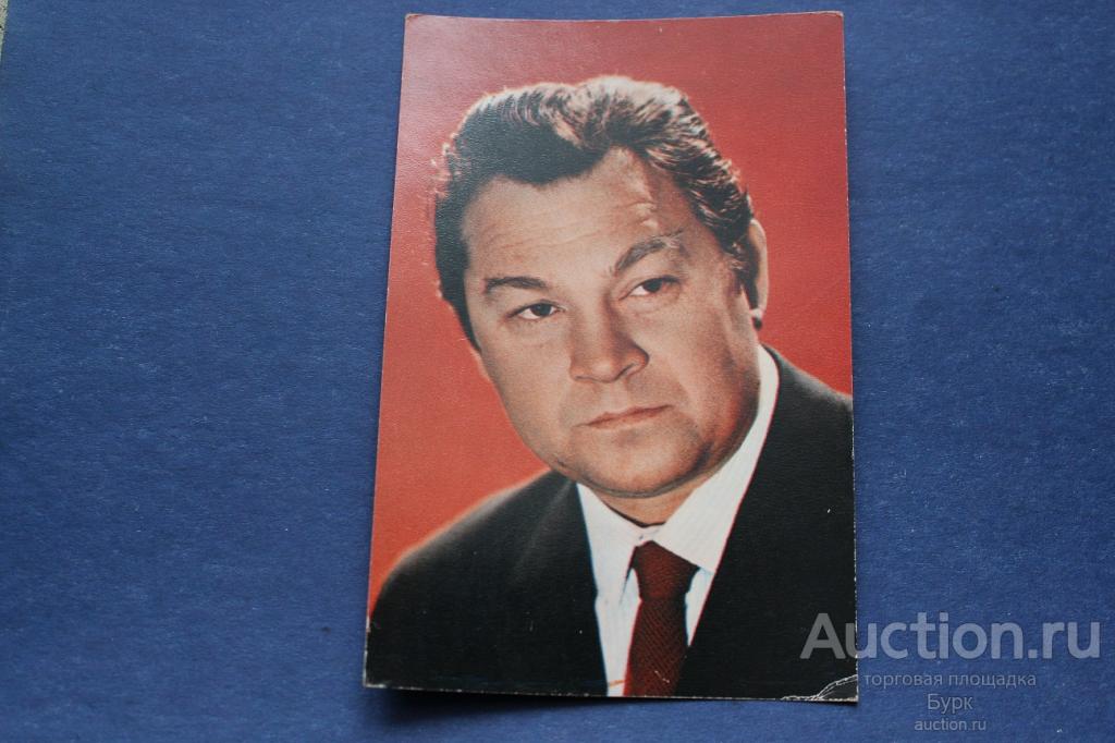 открытка артисты Юрий Саранцев 1970