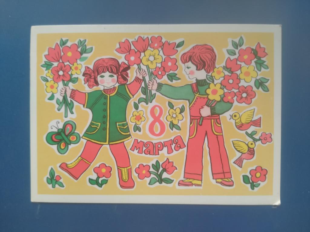 Открытка 8 Марта пакет 5