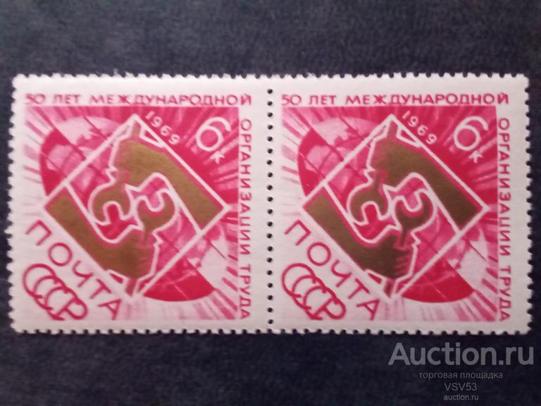 СССР 1969г. Международная организация труда. Сол. № 3747**.
