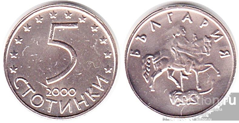 Болгария, 5 стотинок 2000 года