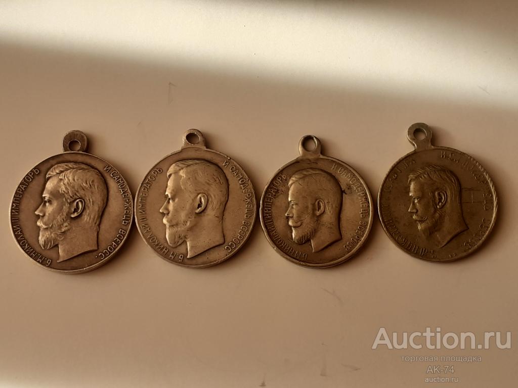 Медаль За усердие  ,Российская Империя,Царизм,Николай 2,частник,клейма !