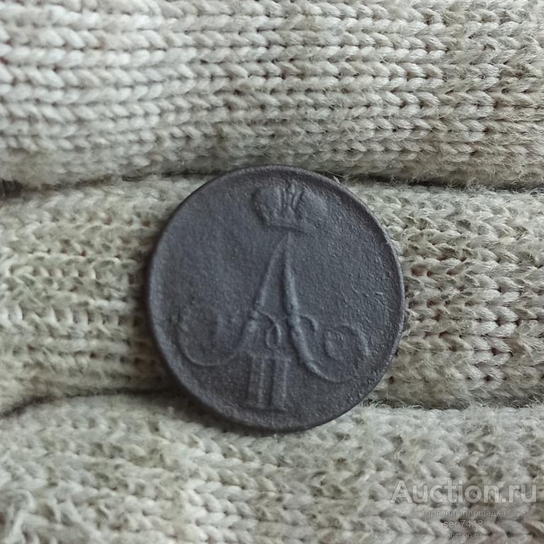 1 копейка 1859 ВМ , узкий вензель