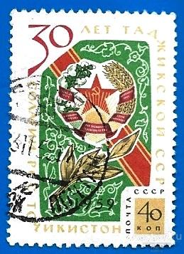 1959 СССР 2368 (Z 2283) 30-летие Таджикской ССР. U