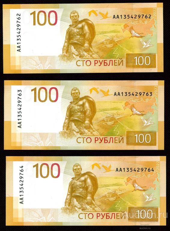 100 рублей, серия АА, номер вида 1354297ХХ, "Ржев", "Ржевский мемориал", 2022 год. Пресс!