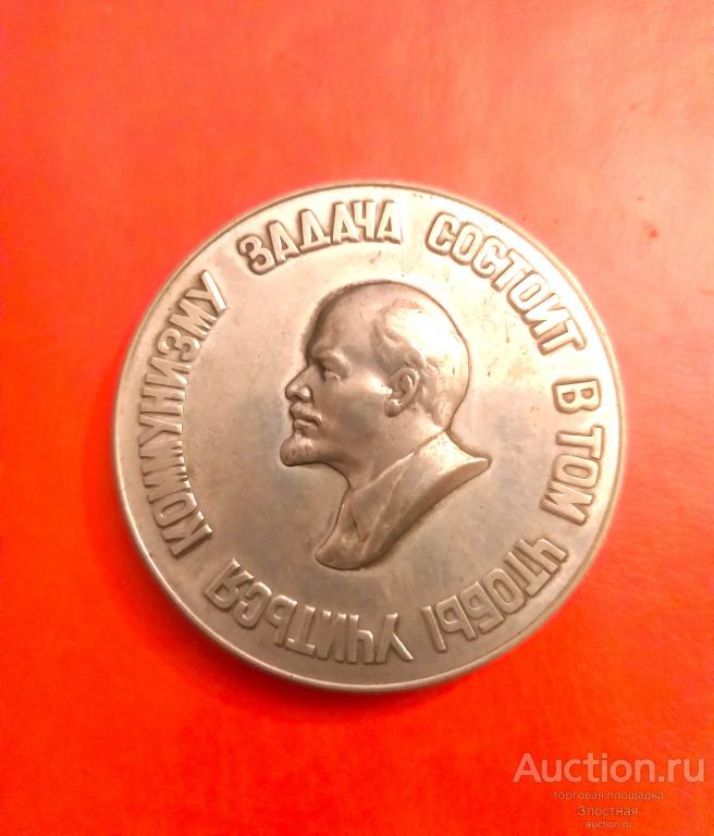 МЕДАЛЬ 50 ЛЕТ ВЛКСМ 1968 ОТЛИЧНАЯ РЕКОМЕНДУЮ.