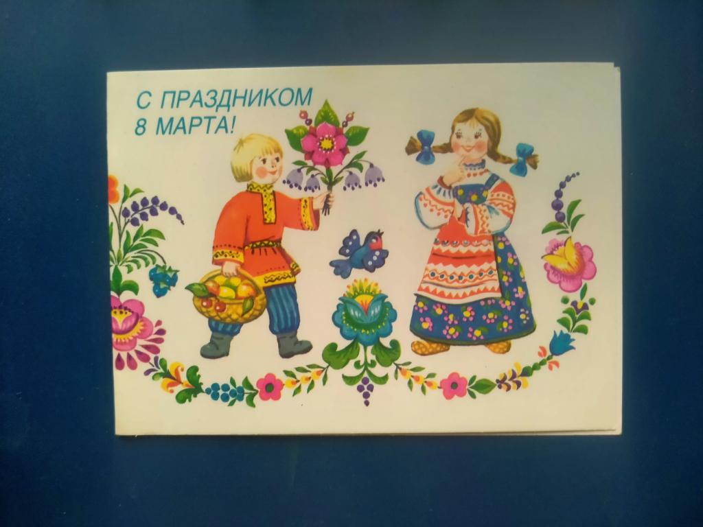 Открытка С праздником 8 марта   пакет 5