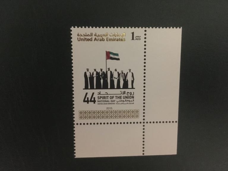 U.A.E.       «44 Национальный день.»       2015 **Mi.1185