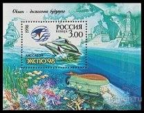 Россия  1998  Всемирная выставка ЭКСПО-98 в Лиссабоне( Португалия) блок **