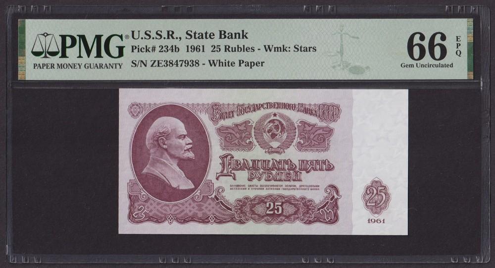 1961г 25 рублей UNC (Pick 234b) слаб PMG-66 EPQ (Зе 3847938)