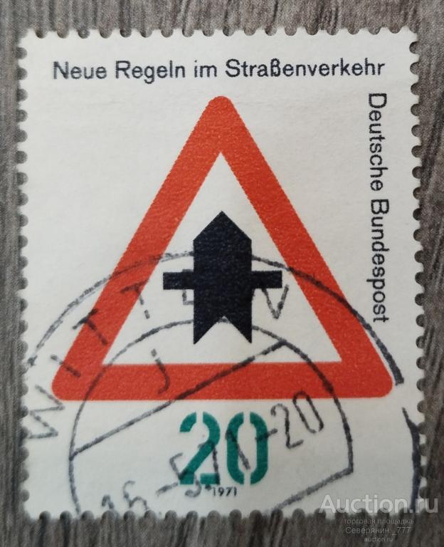 Почтовая марка Германия 1971 Безопасность дорожного движения 
