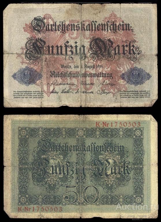 ГЕРМАНИЯ 50 марок 1914 Серия K