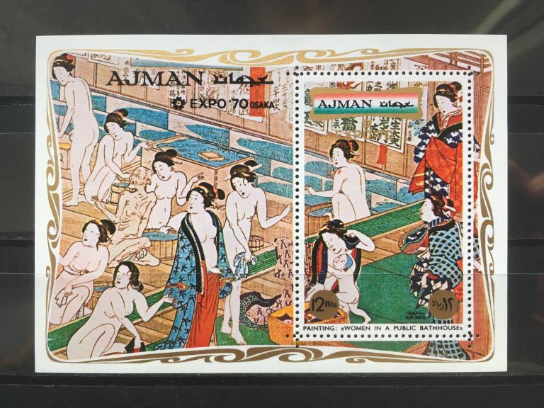 AJMAN «Всемирная выставка ЕХРО 70 Osaka. Женская баня.»     1970  **Mi.BL190.