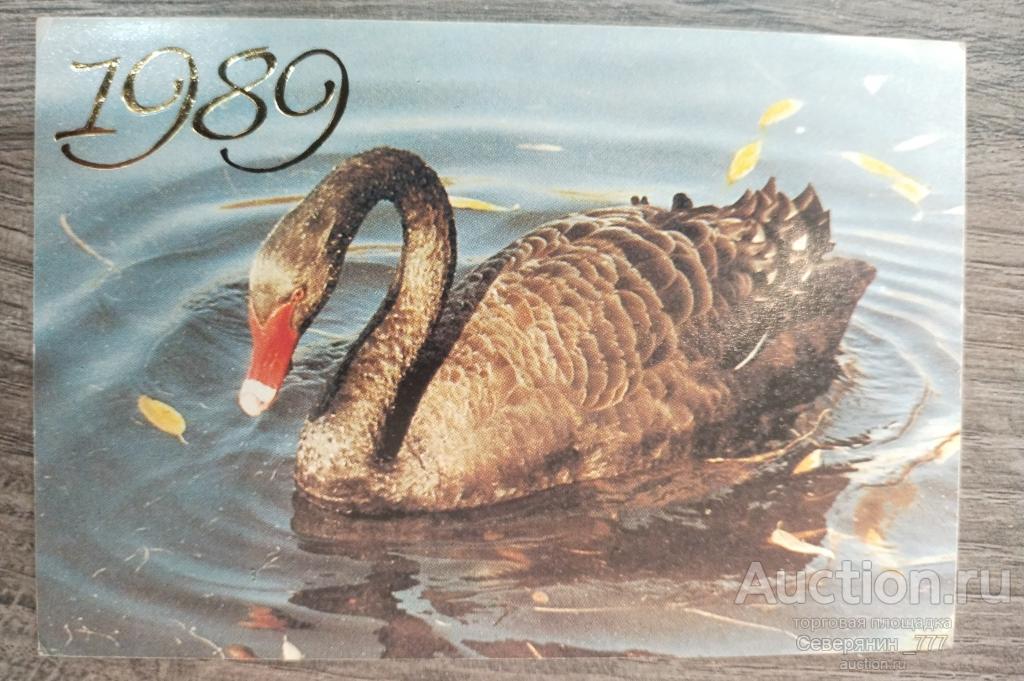 Карманный календарь СССР 1988 Фауна