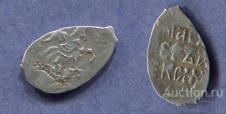 Москва, Иван 3,  1462-1505 гг, денга. Мастер Александр