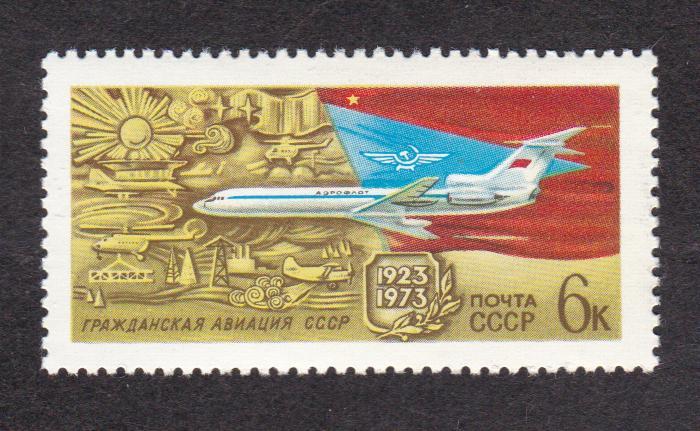 СССР 1973 50 лет гражданской авиации (7526)