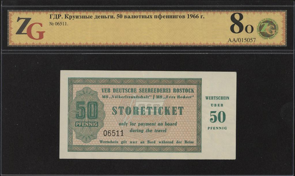 ГДР. Круизные деньги. 50 валютных пфеннигов 1966 г.