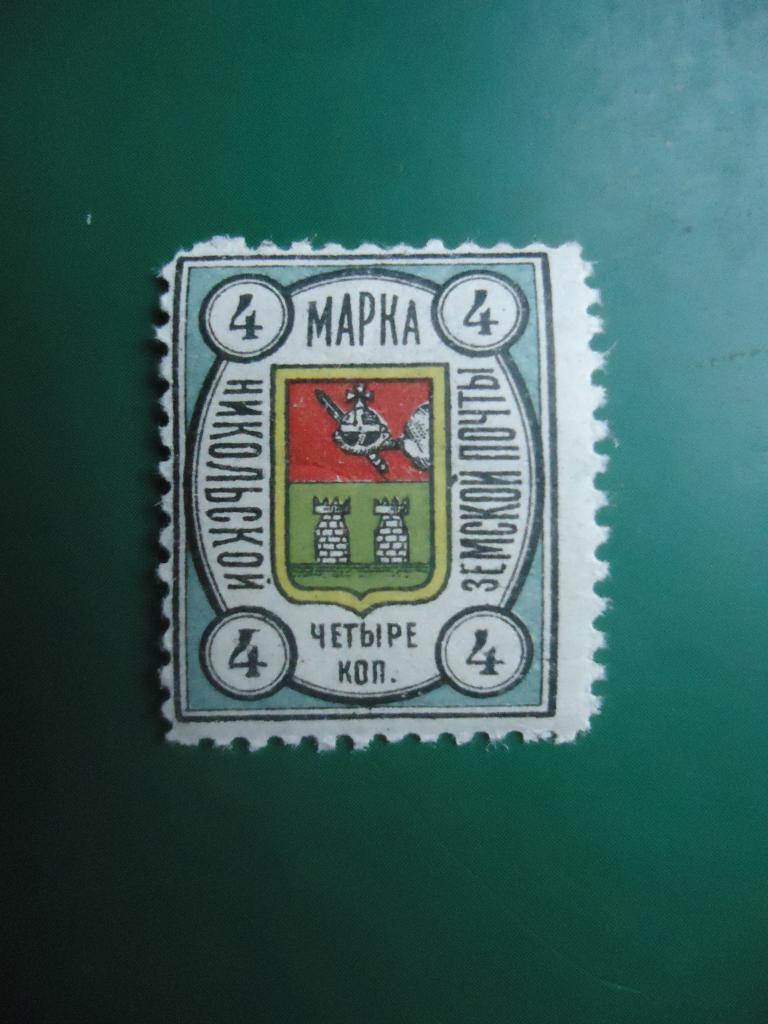 1889-90 г.  Россия  Никольская земская почта.  MNH.