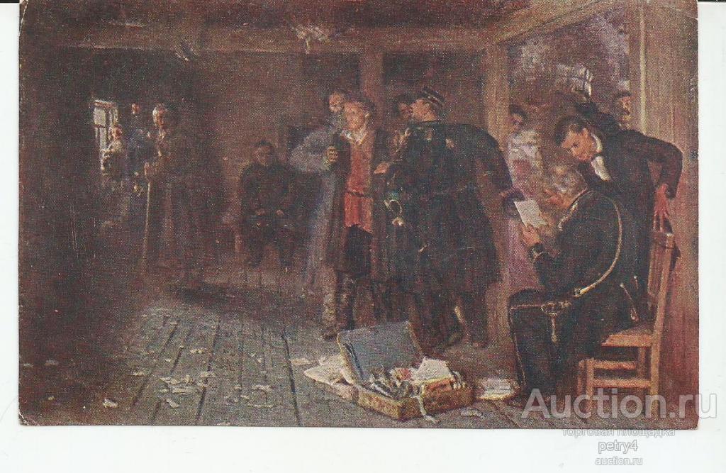 22822. И Репин "Арест пропагандиста"