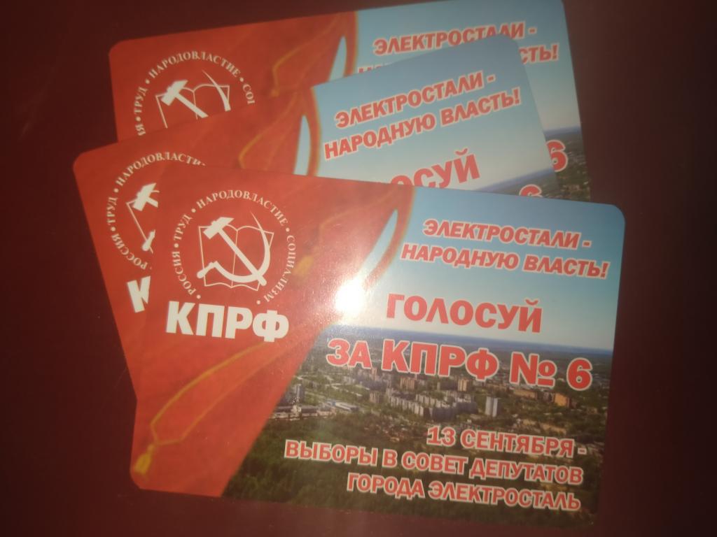 Календарь Голосуй за КПРФ 2016 год  4