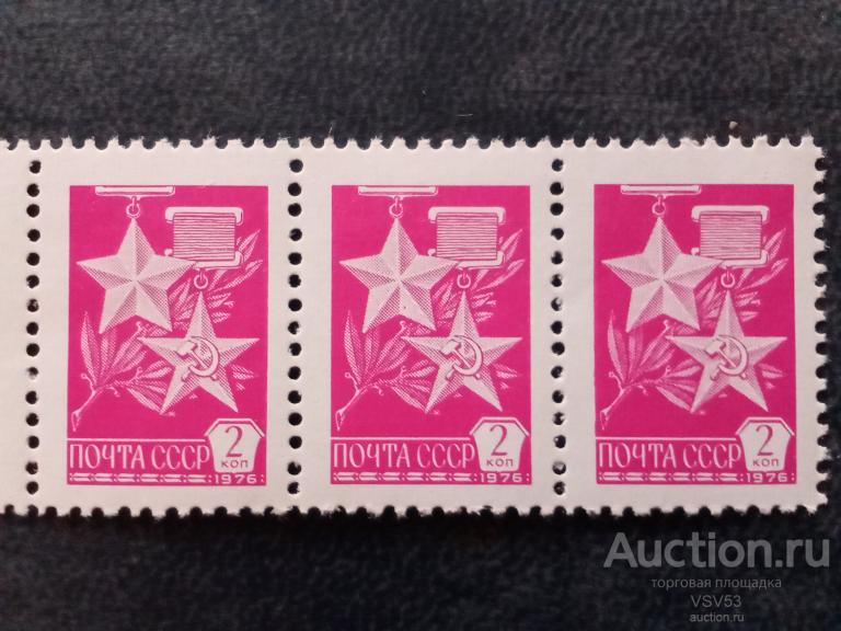 СССР 1978 г. № 4854**, стандарт, офсет, мелованная бумага.