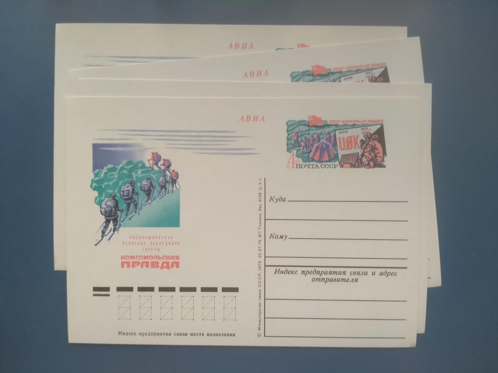 Открытка Комсомольская правда.  коробка 1