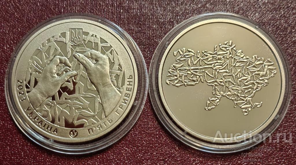 5 гривен Украина 2023 Волонтеры - спасибо волонтерам! UNC в капсуле!