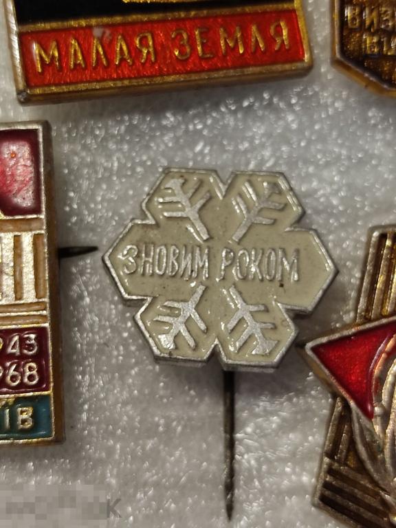 Значок с Новым Годом снежинка 