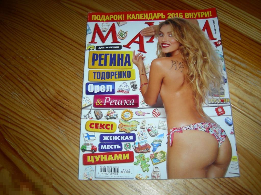 Регина Тодоренко Голая Чили Регина Тодоренко Голая Чили