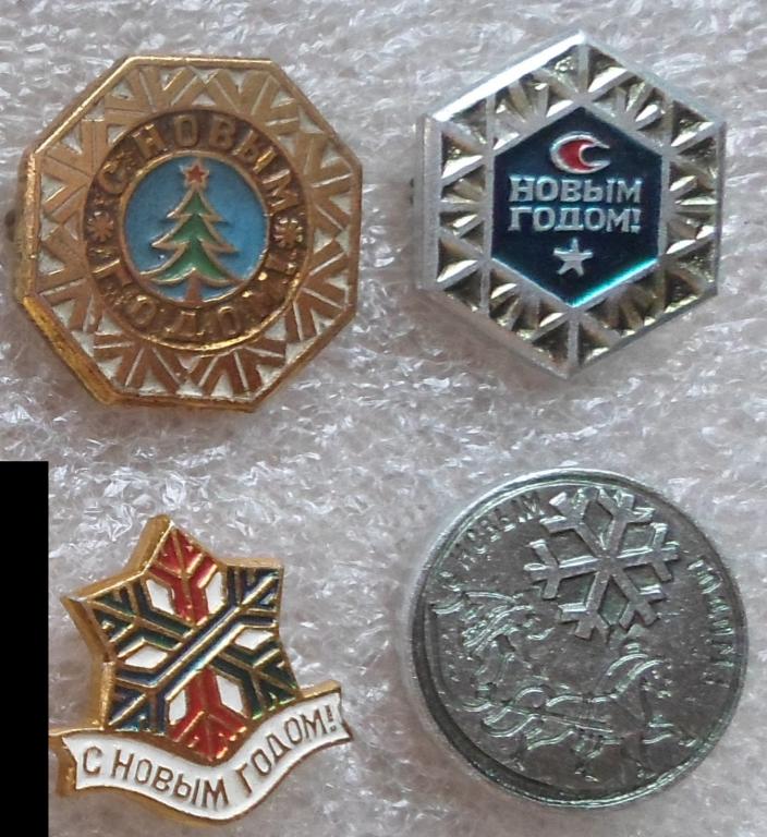 Значки. Праздники. С новым годом. Снежинка.3-1. Цена за один любой значок