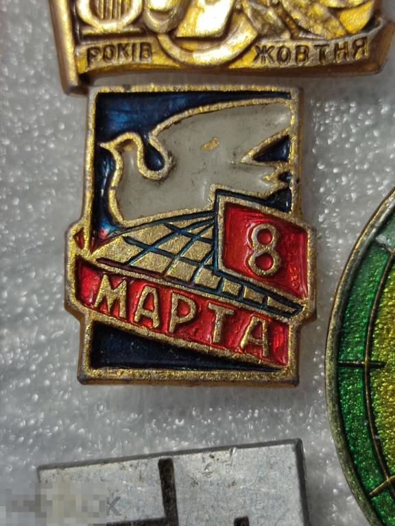 Значок 8 марта СССР — покупайте на Auction.ru по выгодной цене. Лот из ...