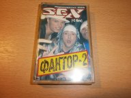 ФАКТОР-2 SEX MC Аудиокассета РЭП — покупайте на Auction.ru по ...